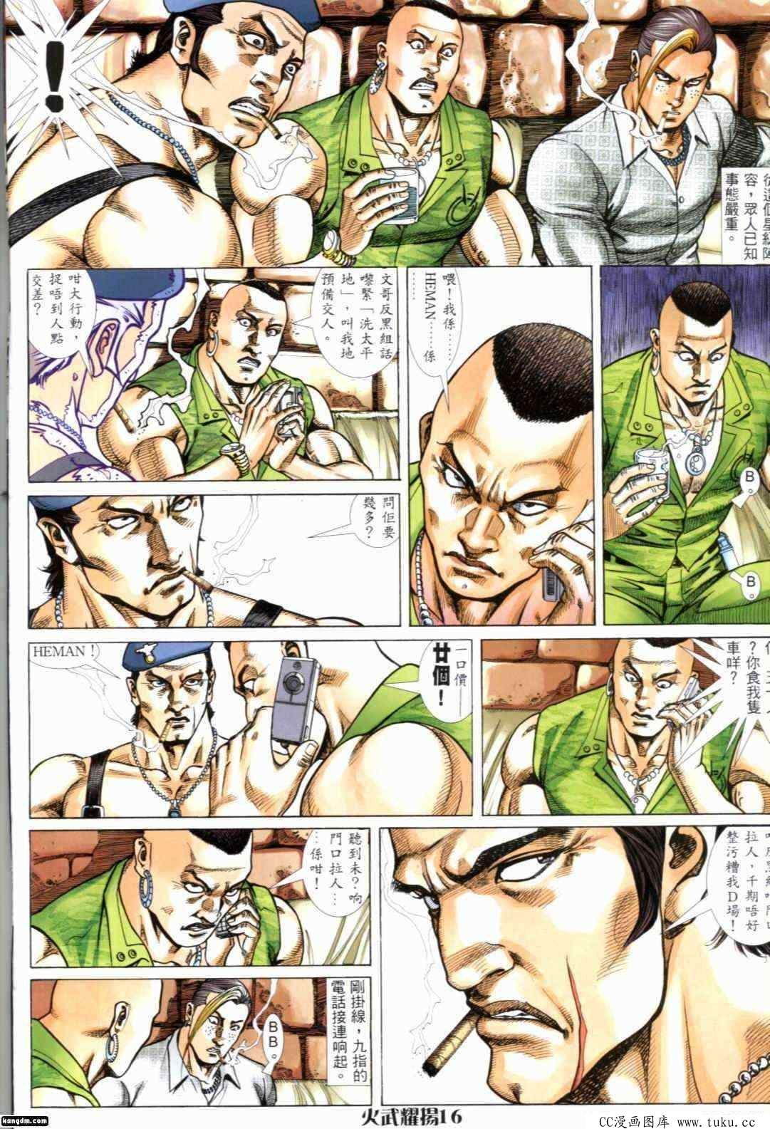 第292话