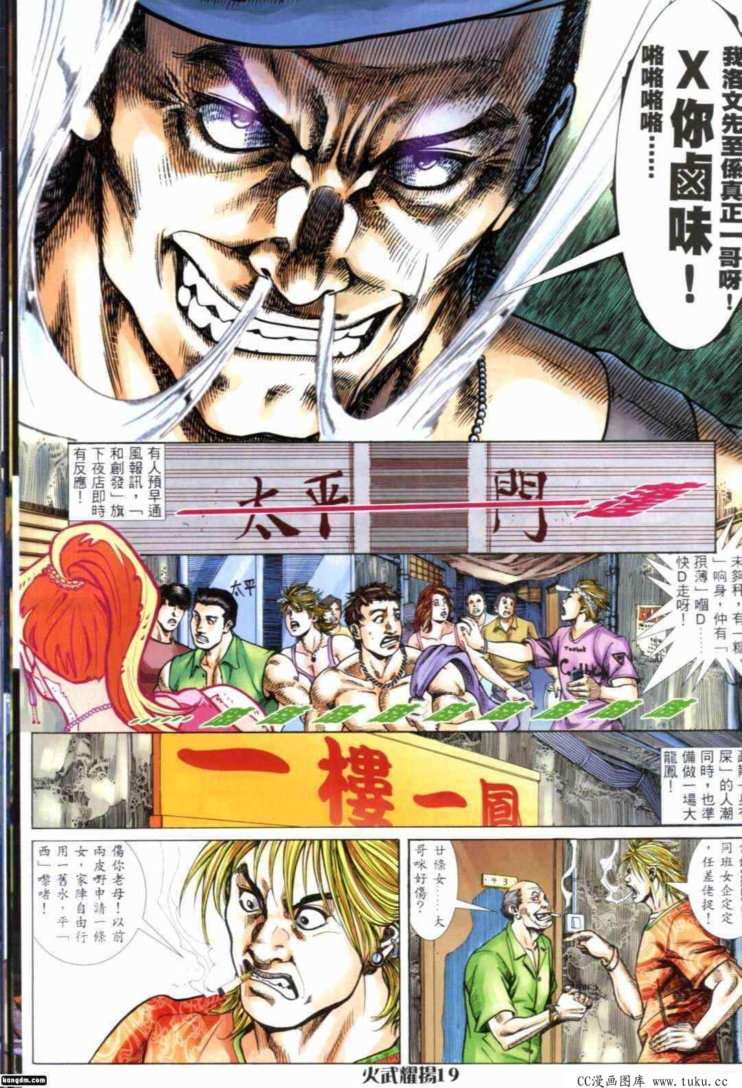 第292话