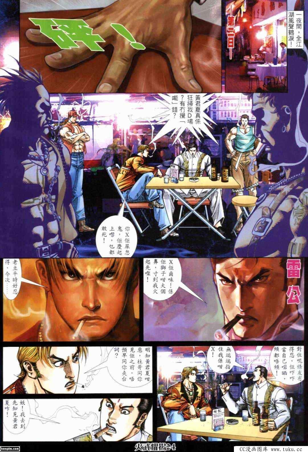 第292话