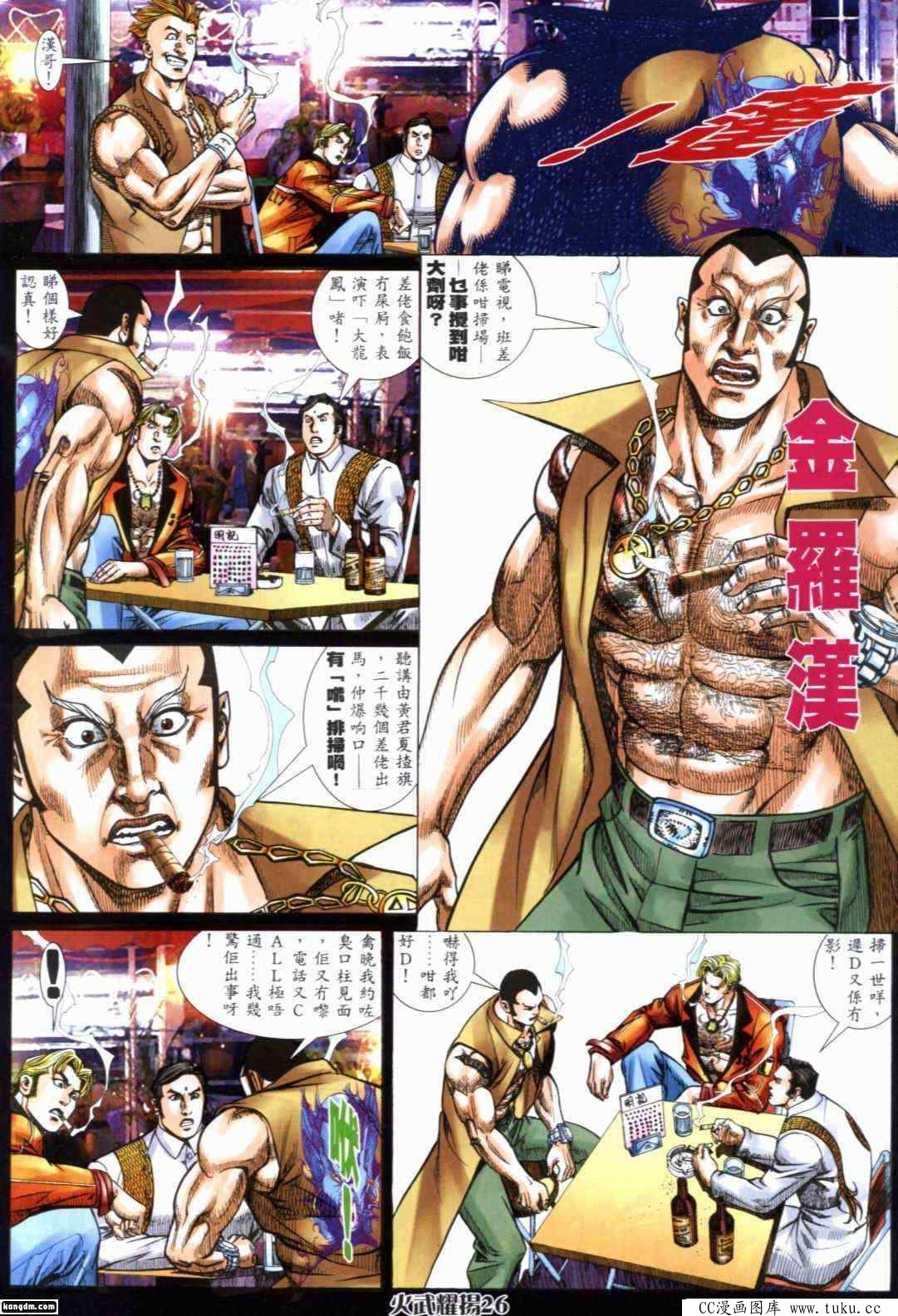 第292话