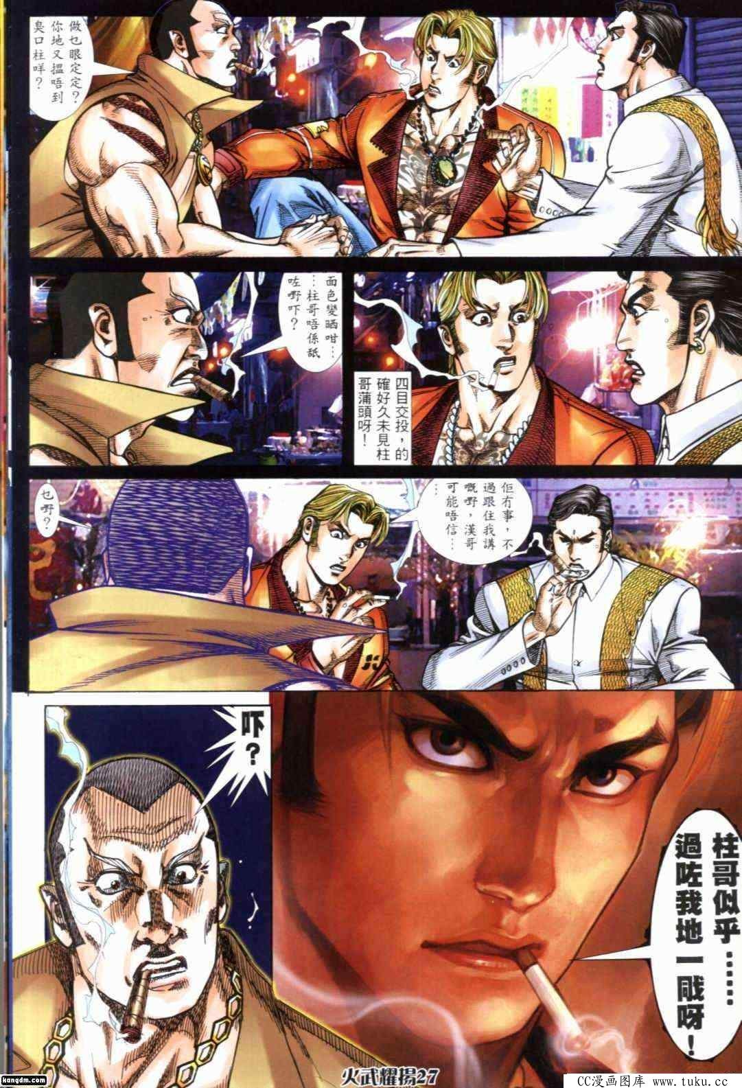 第292话