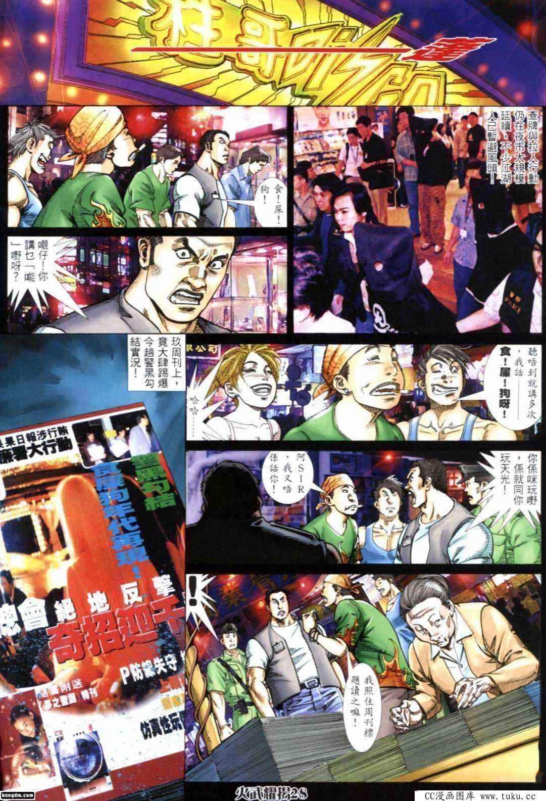 第292话