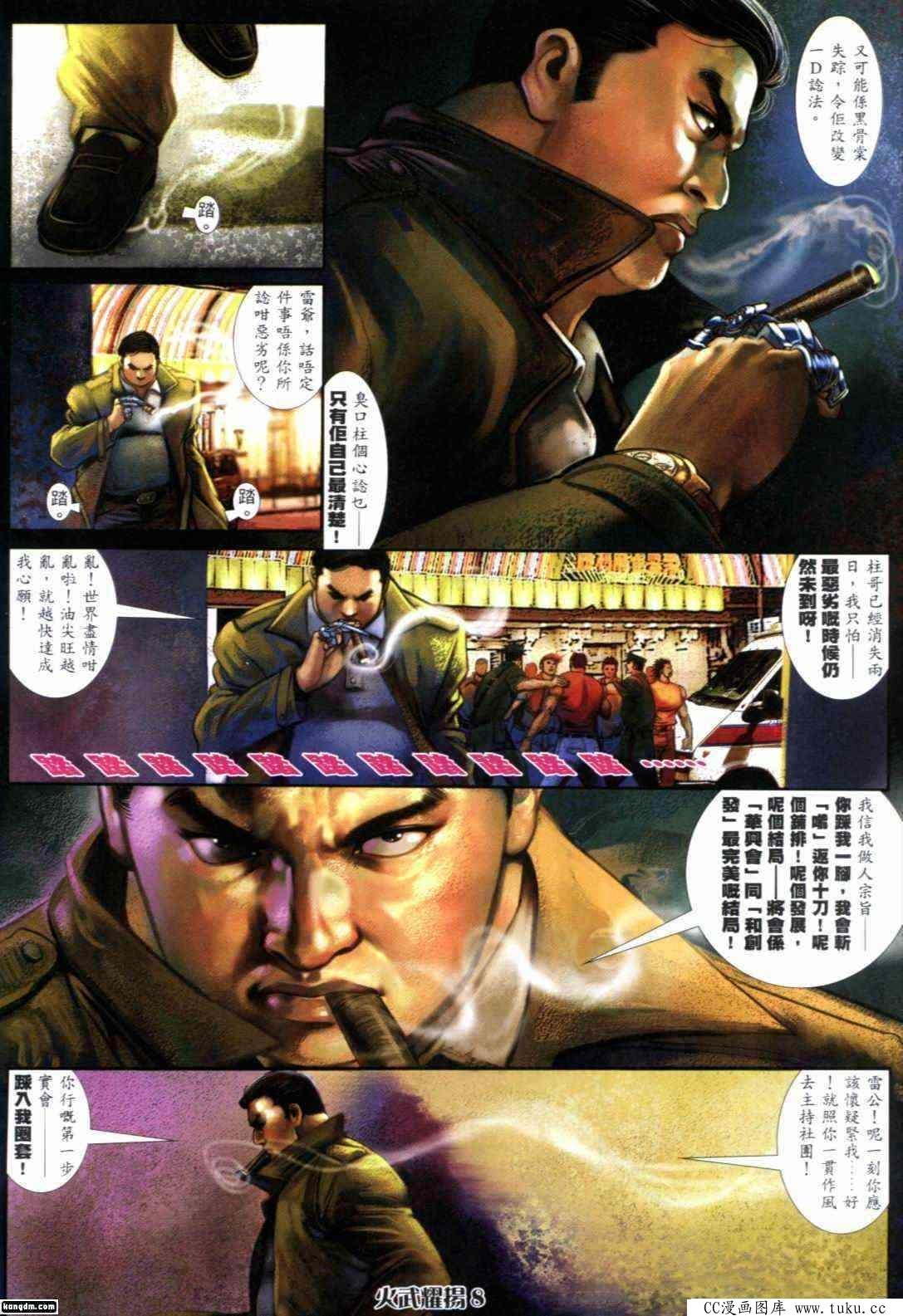 第293话