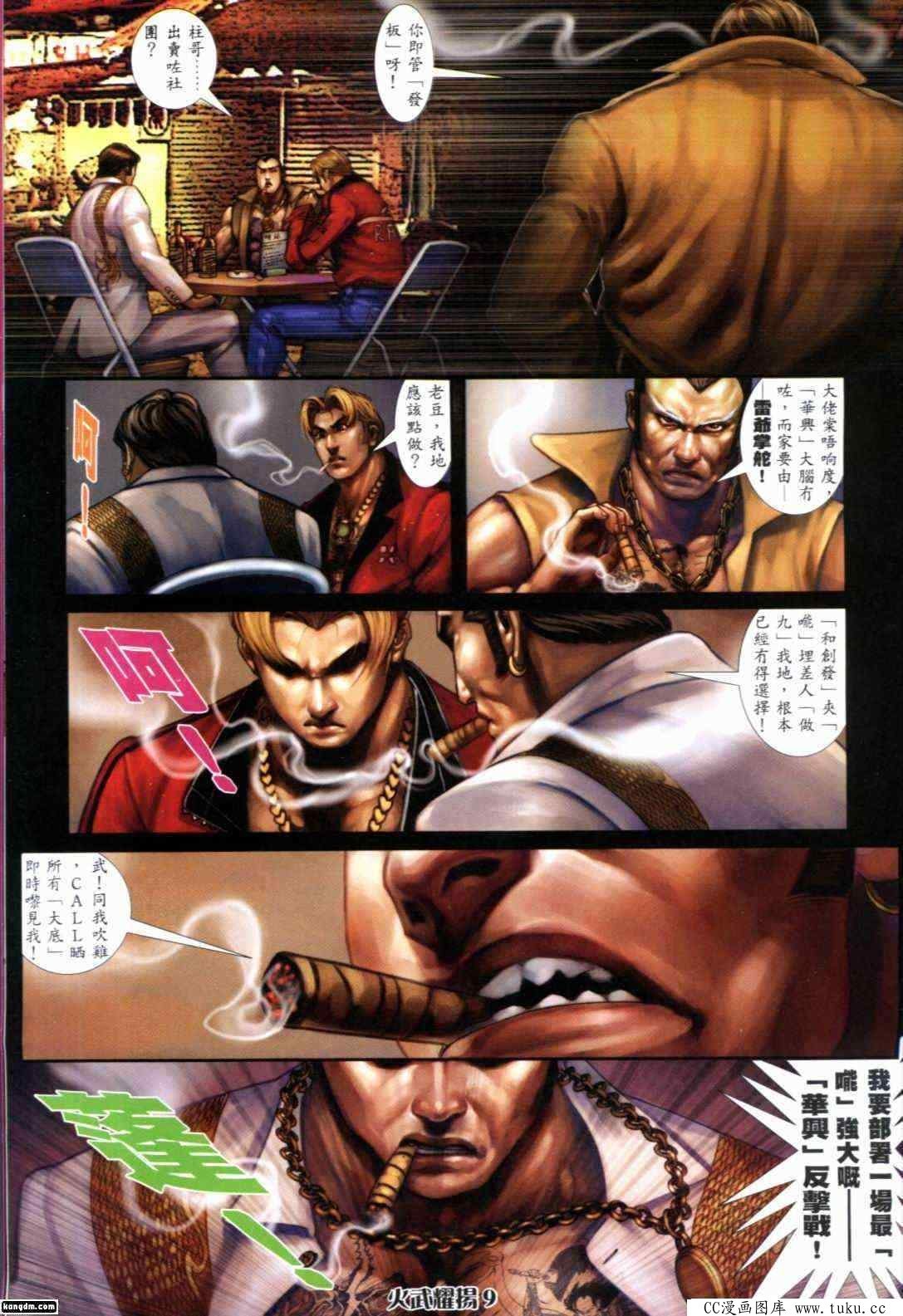 第293话