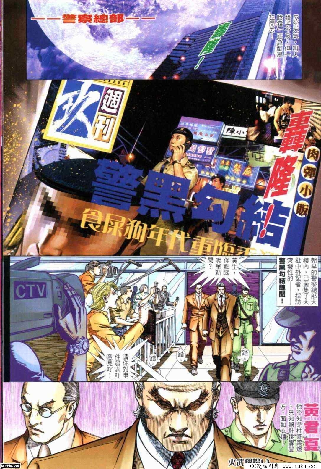 第293话