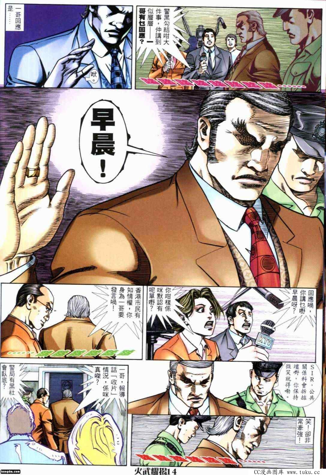 第293话