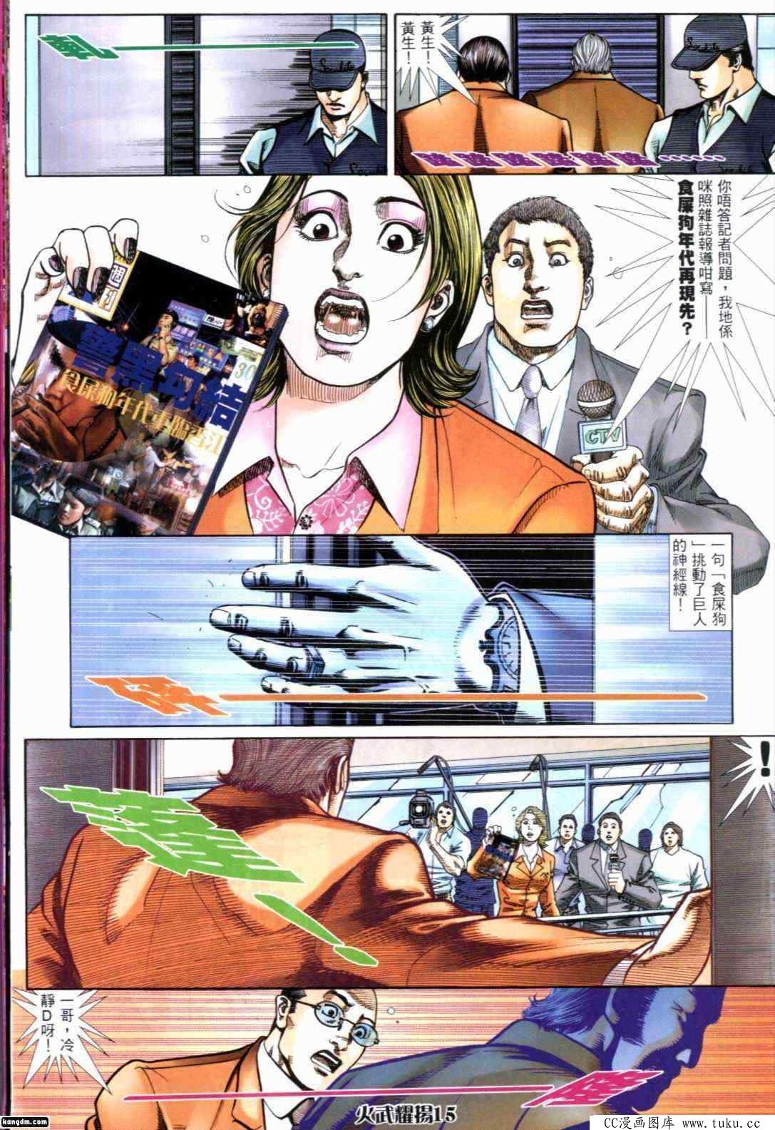 第293话