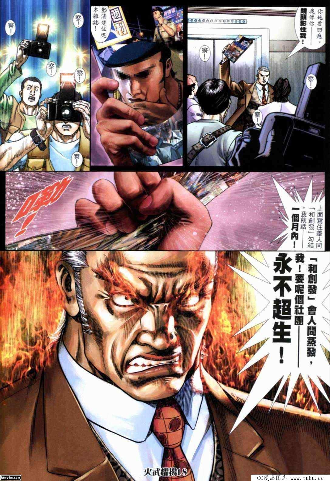 第293话