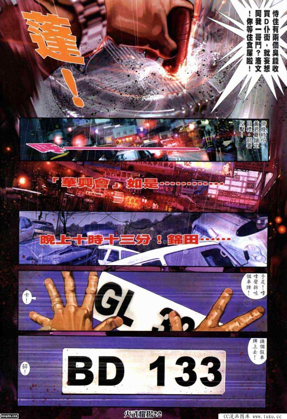 第293话