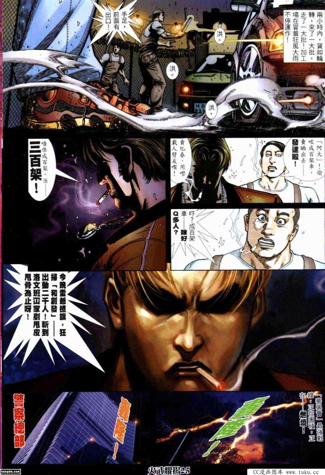 第293话