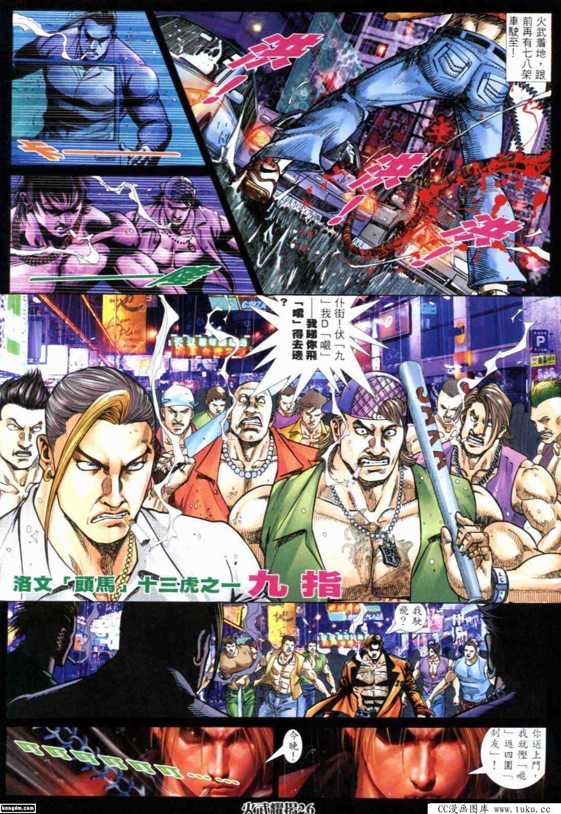 第294话