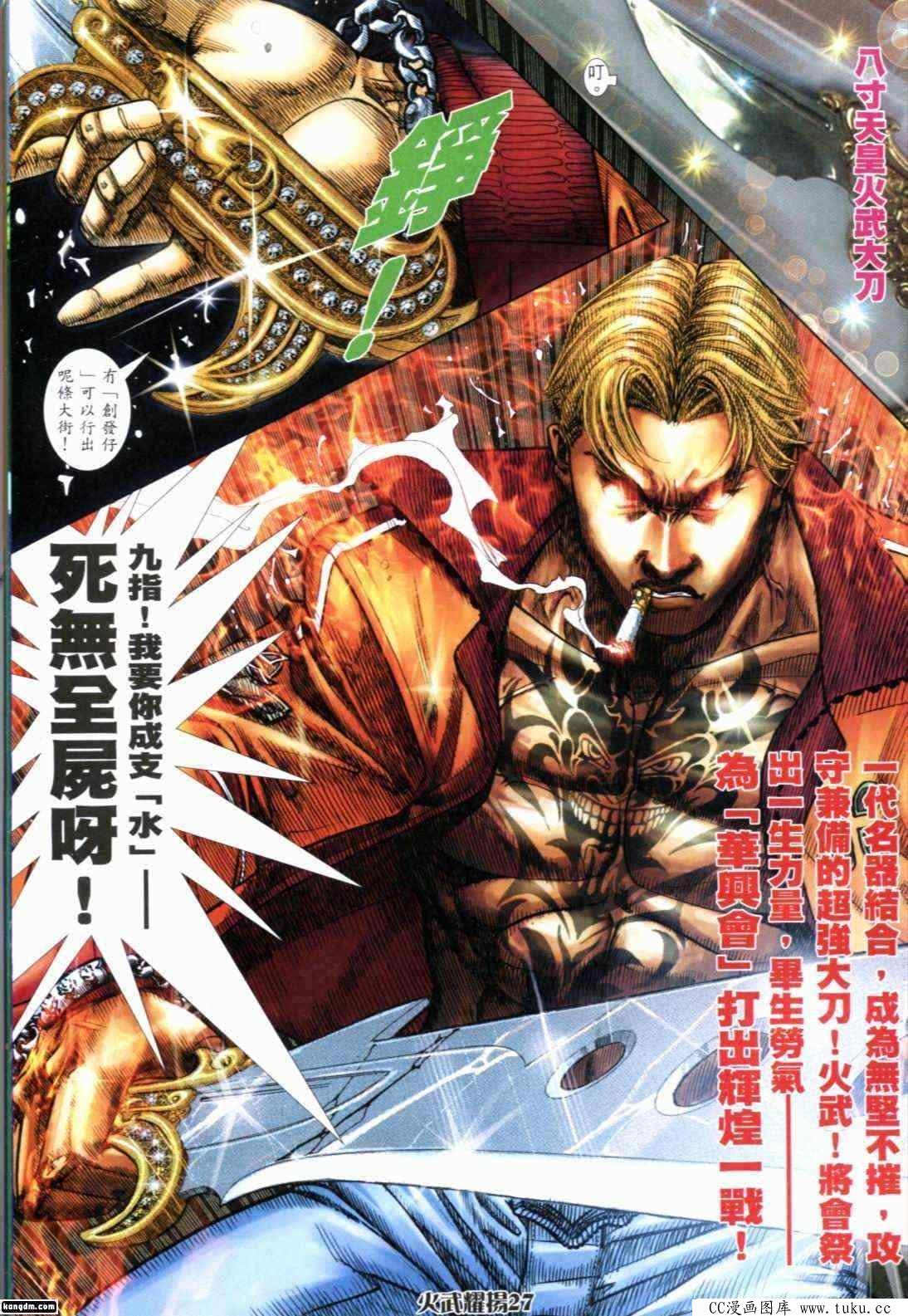第294话