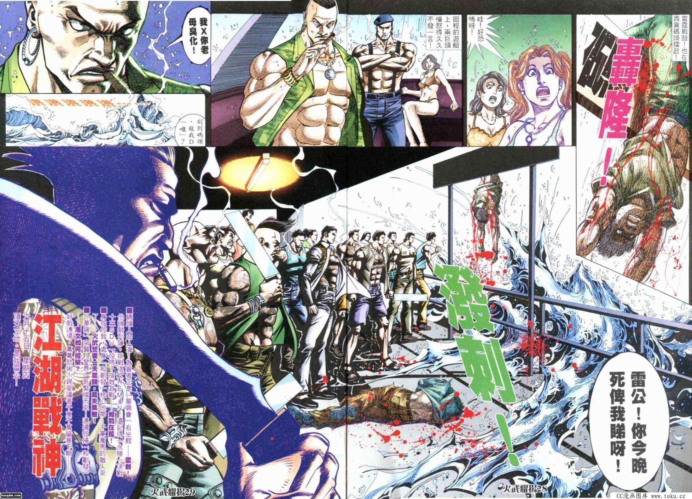 第294话