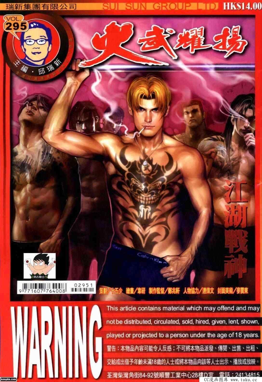 第295话