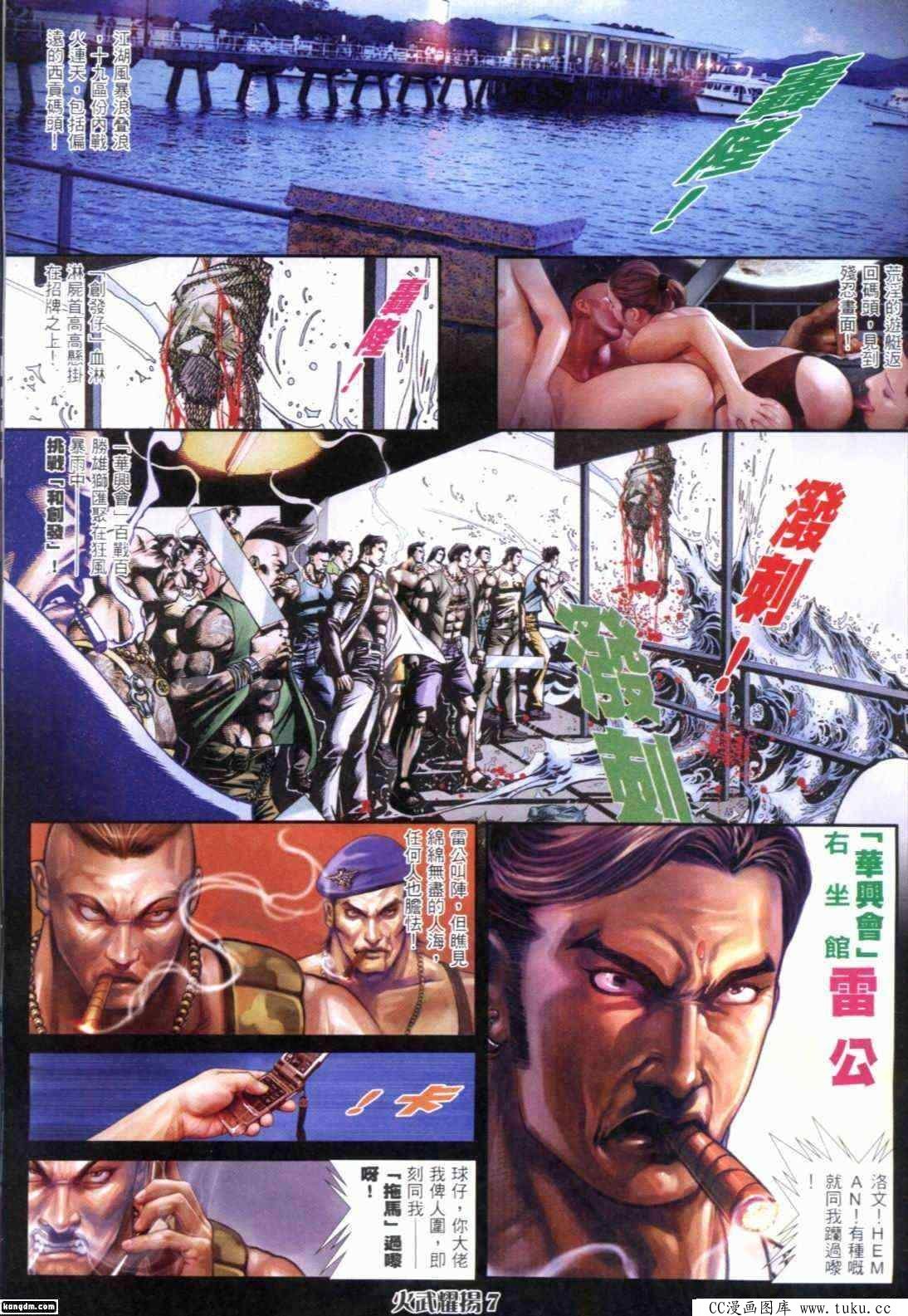 第295话