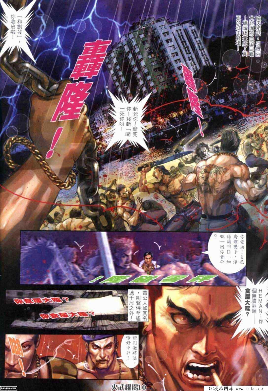 第295话
