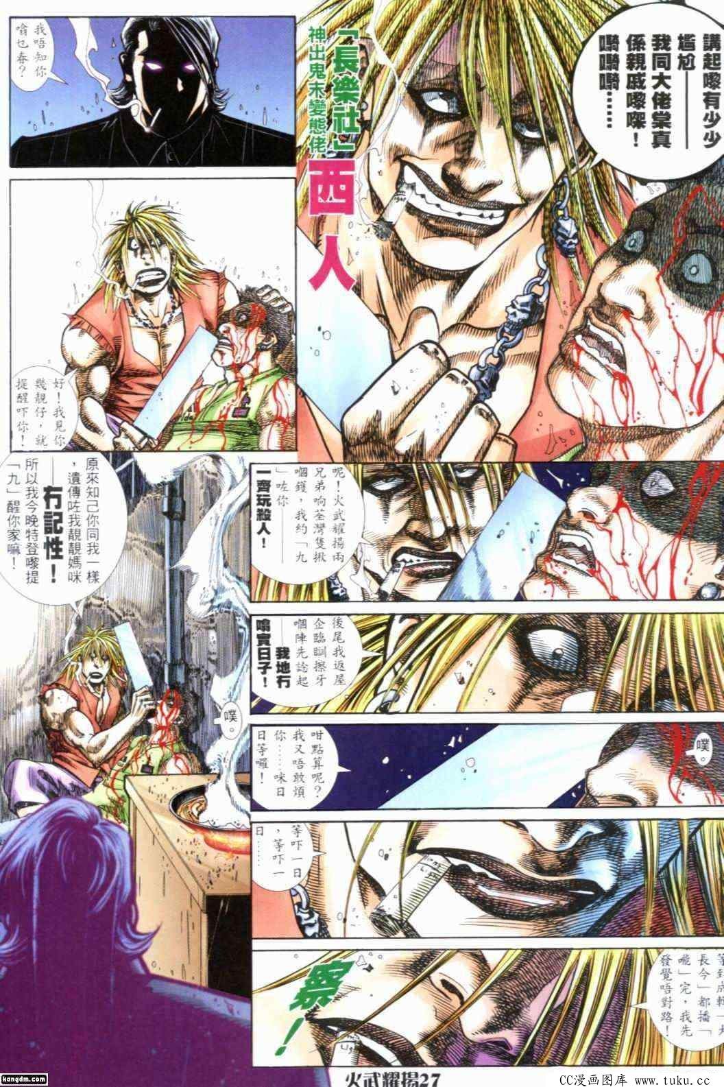第295话