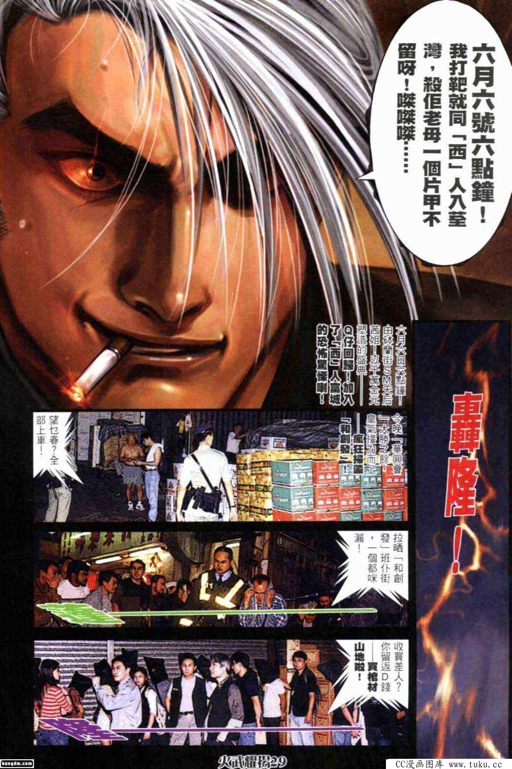 第295话