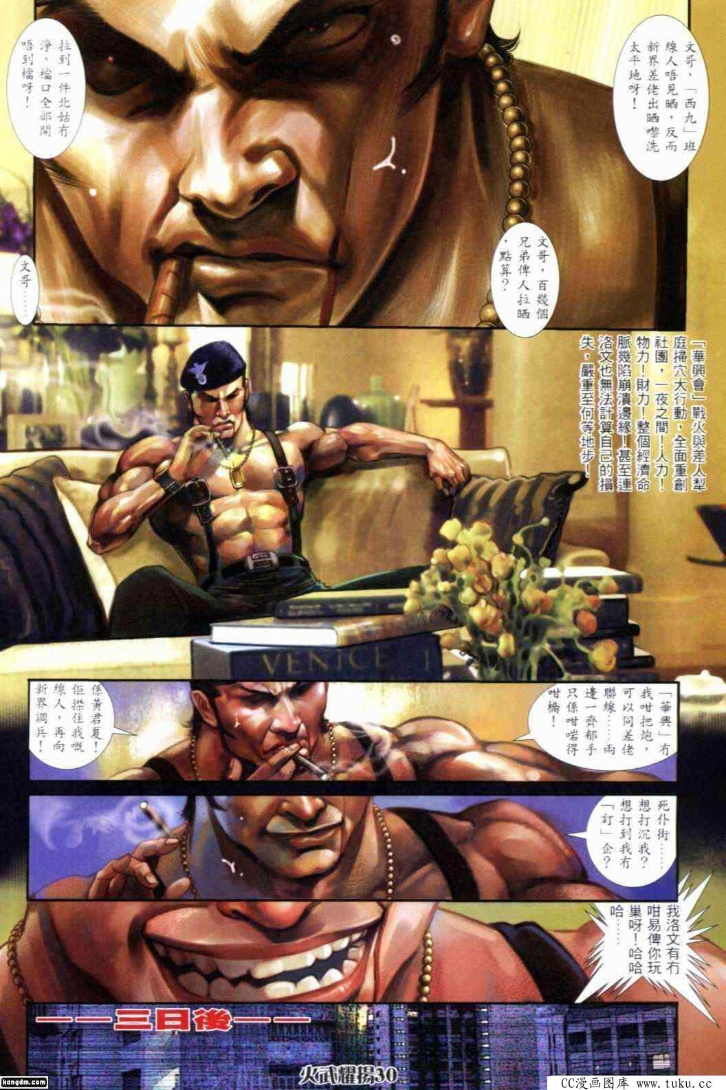 第295话