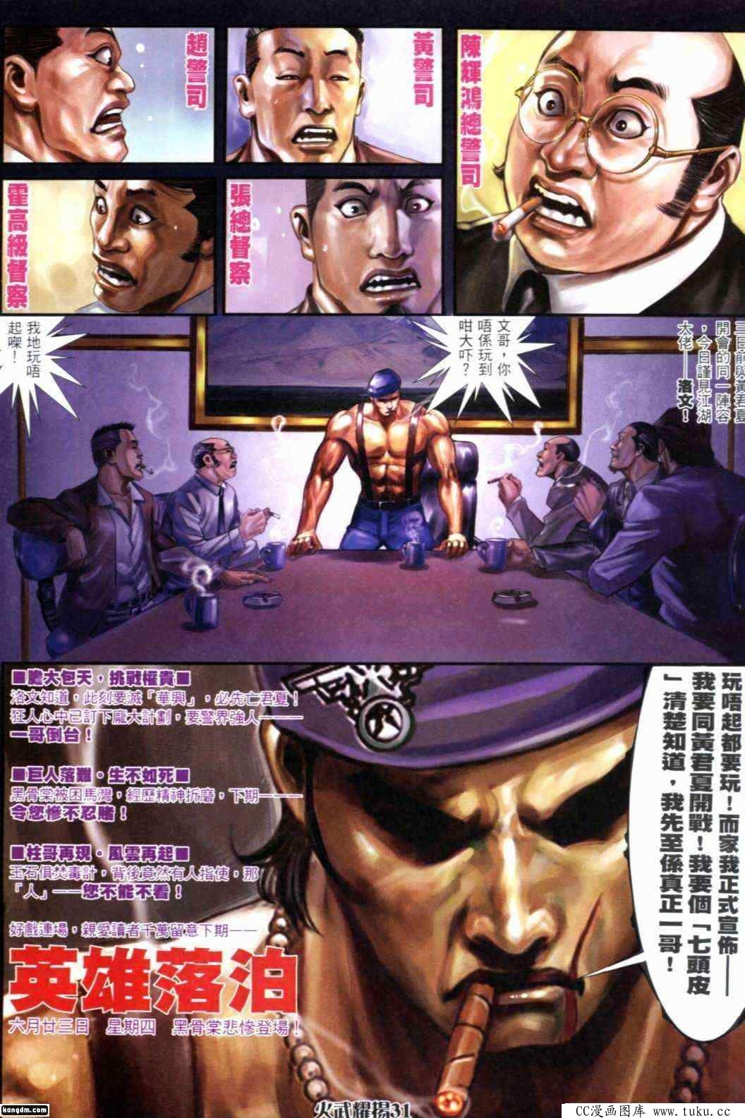 第295话
