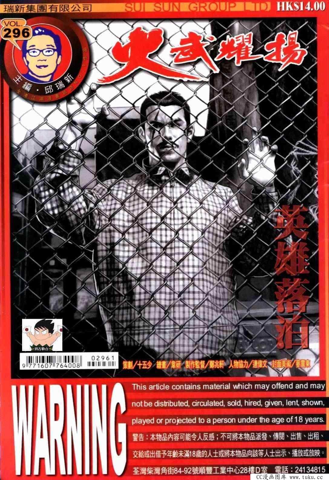 第296话