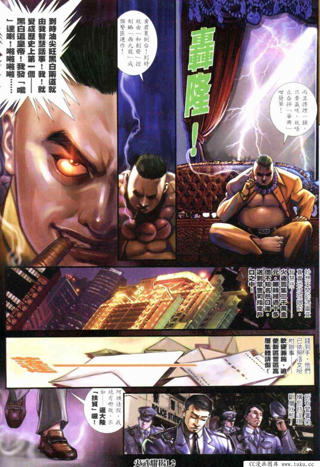 第296话