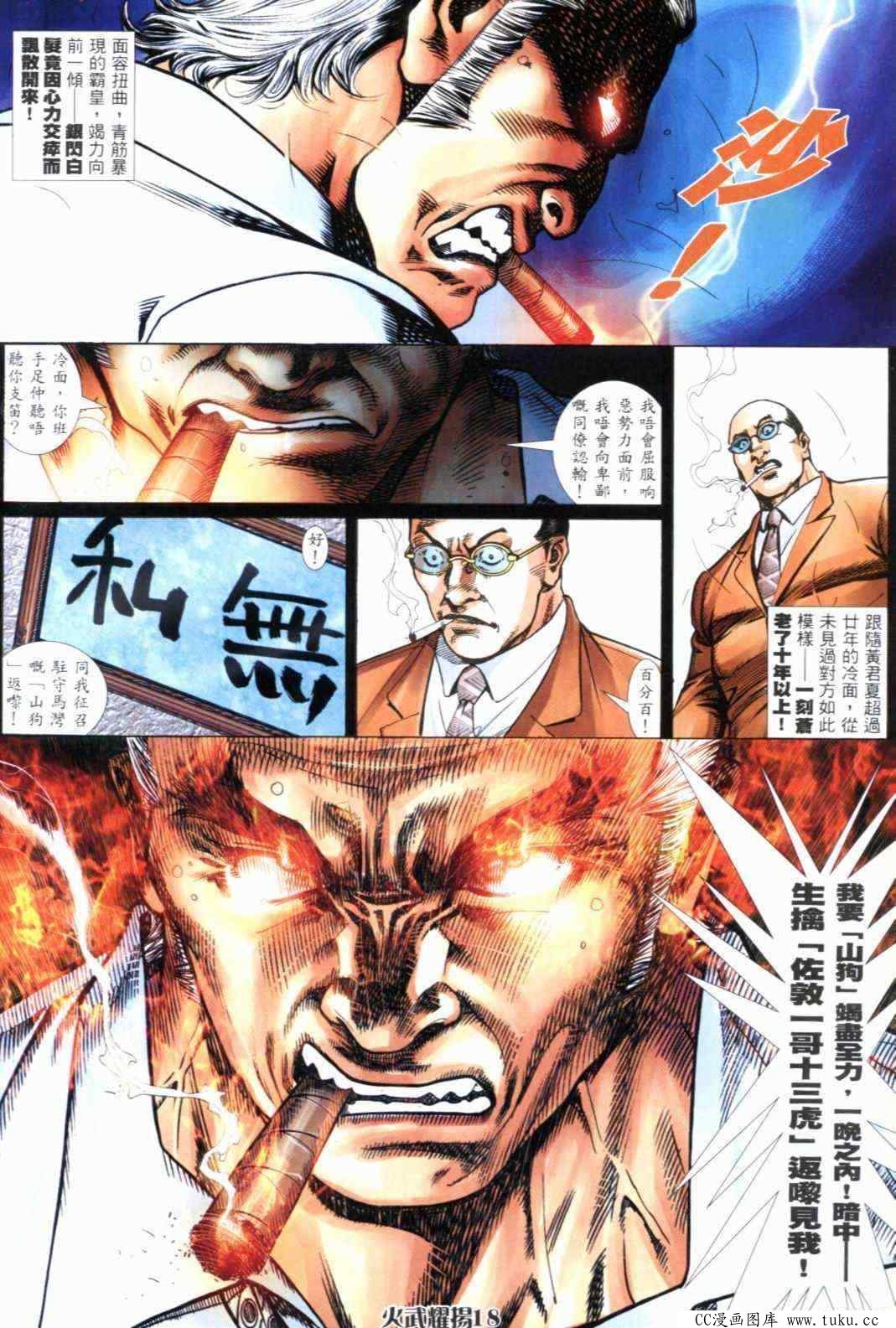 第296话