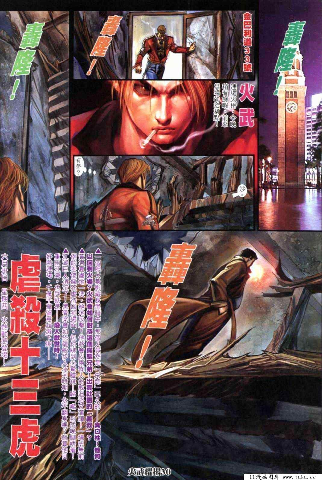 第296话