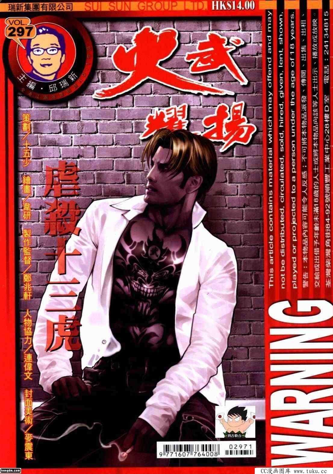第297话