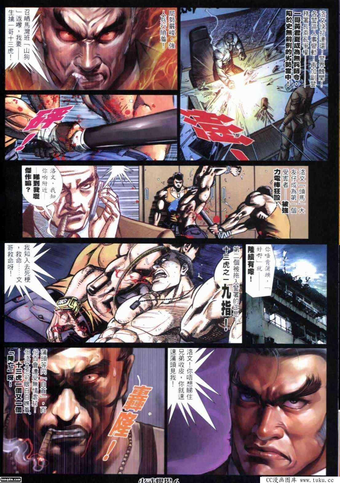 第297话