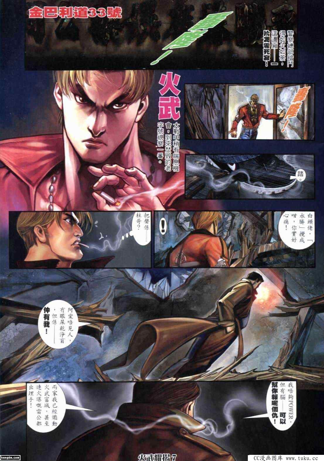 第297话