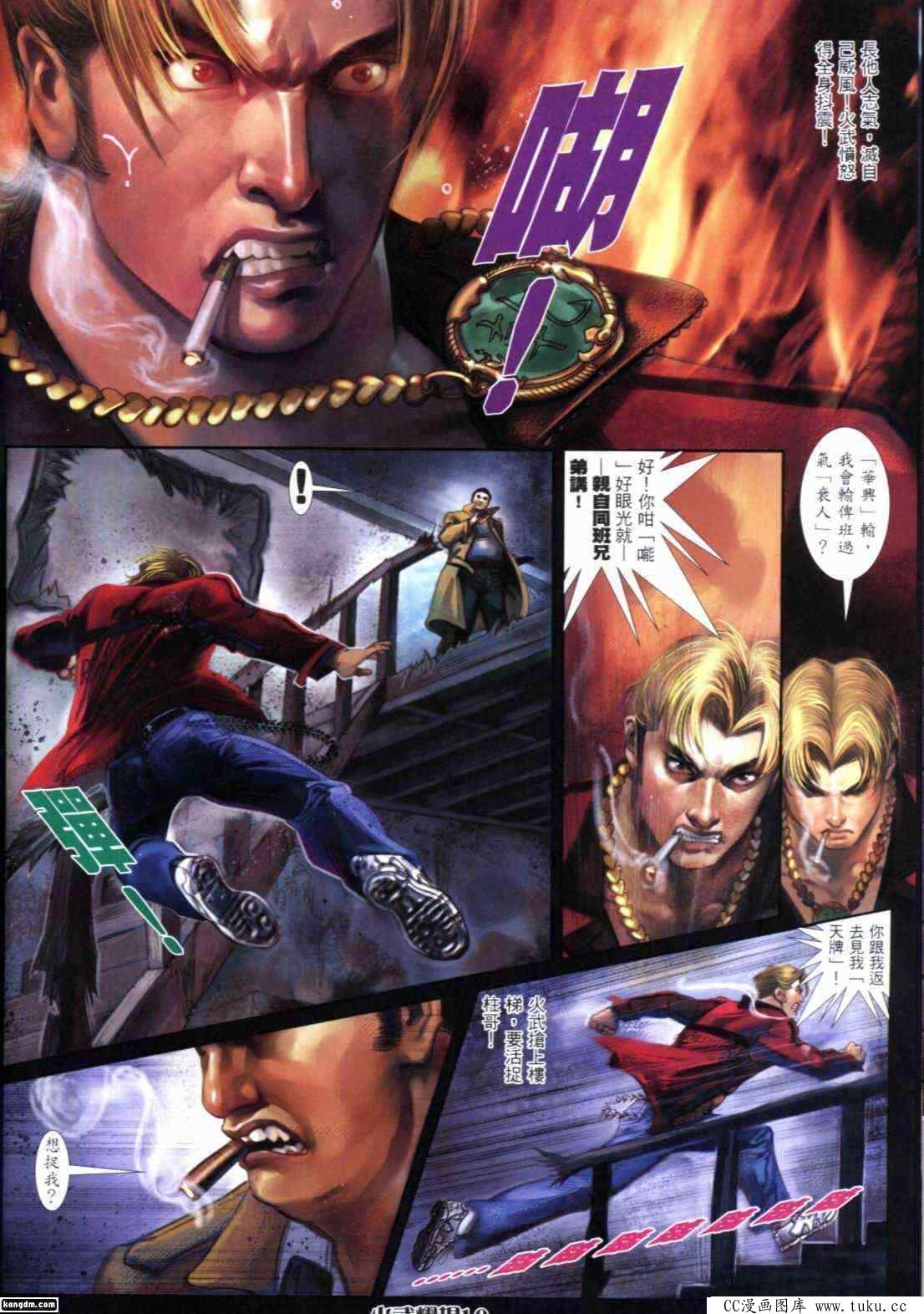 第297话