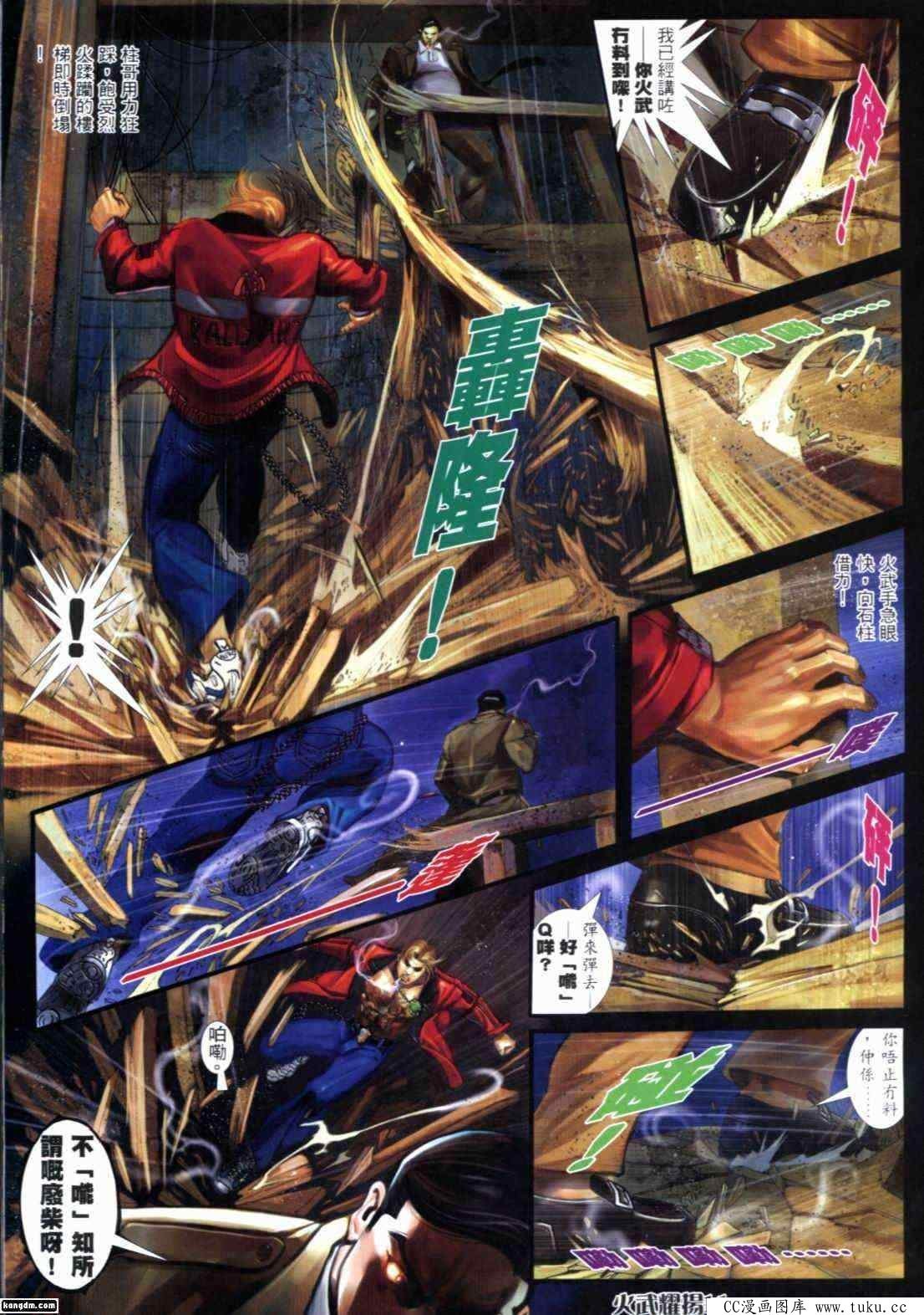 第297话