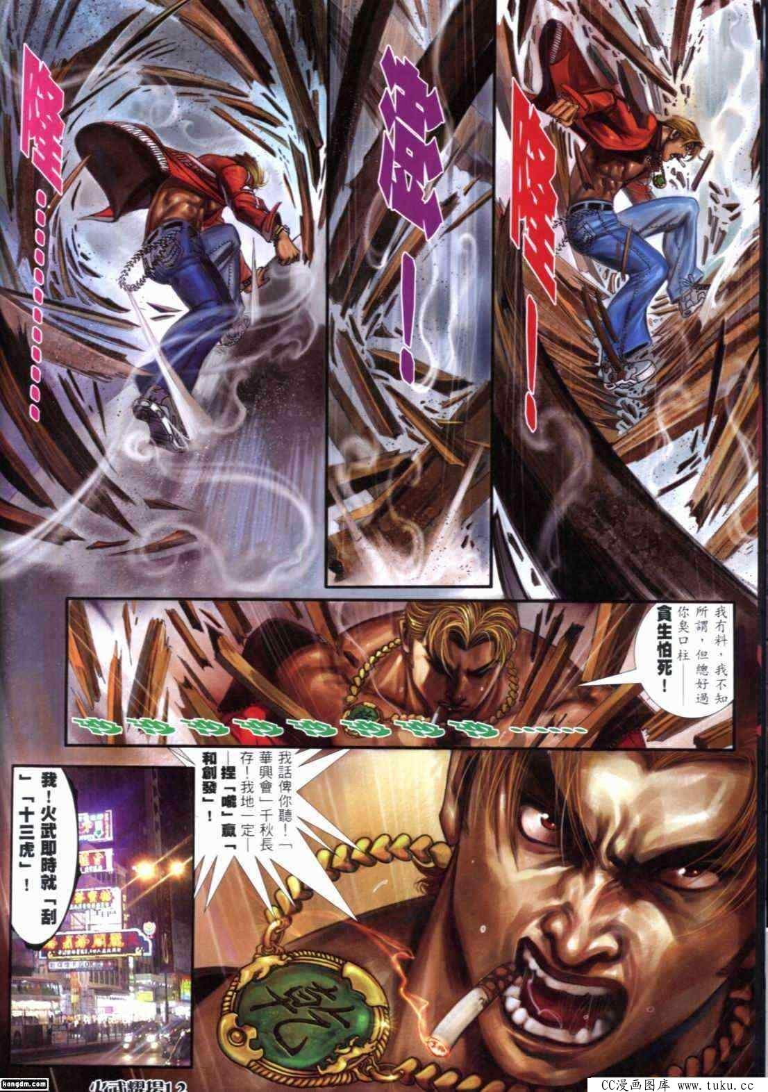 第297话