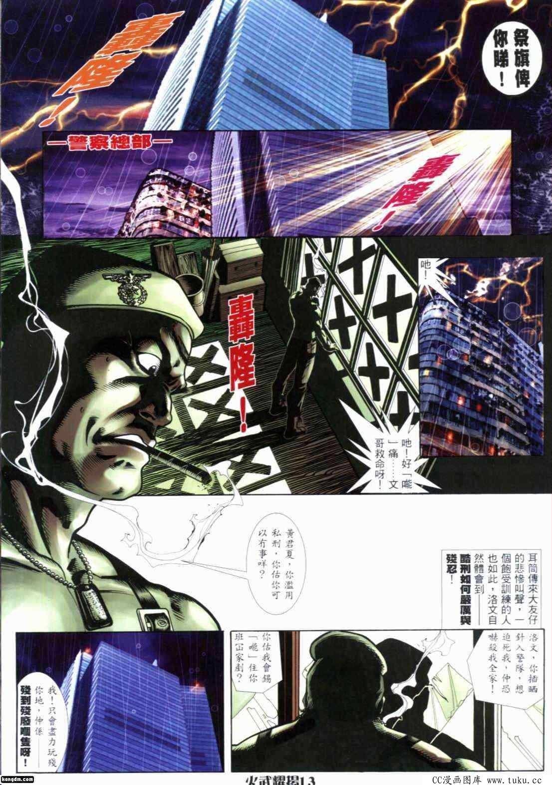 第297话