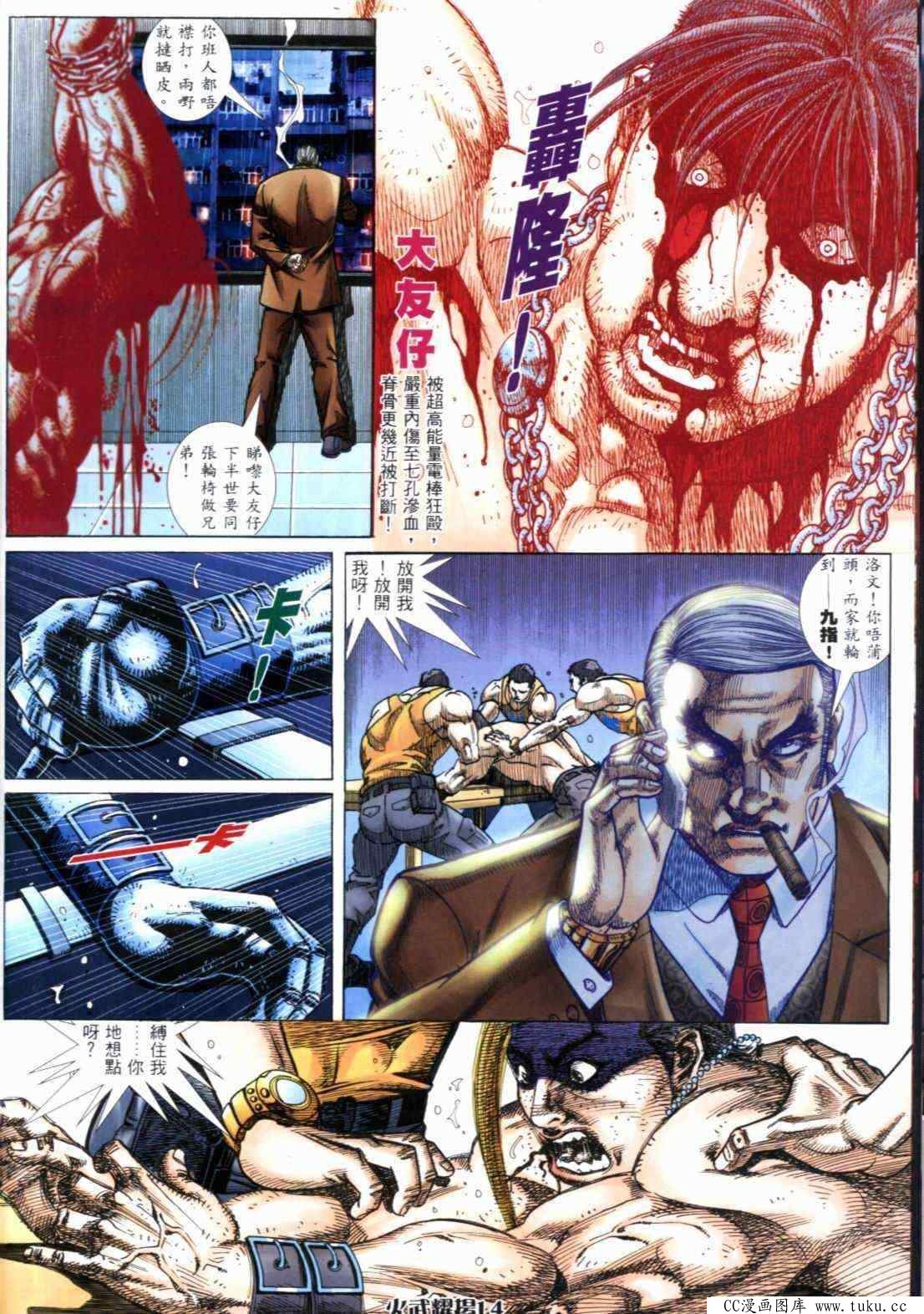 第297话