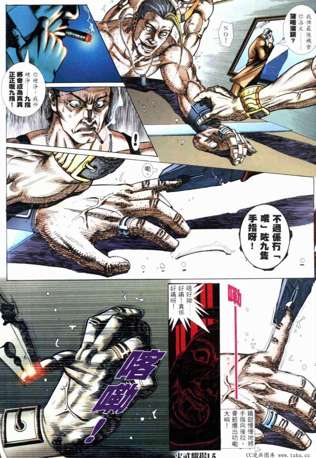 第297话