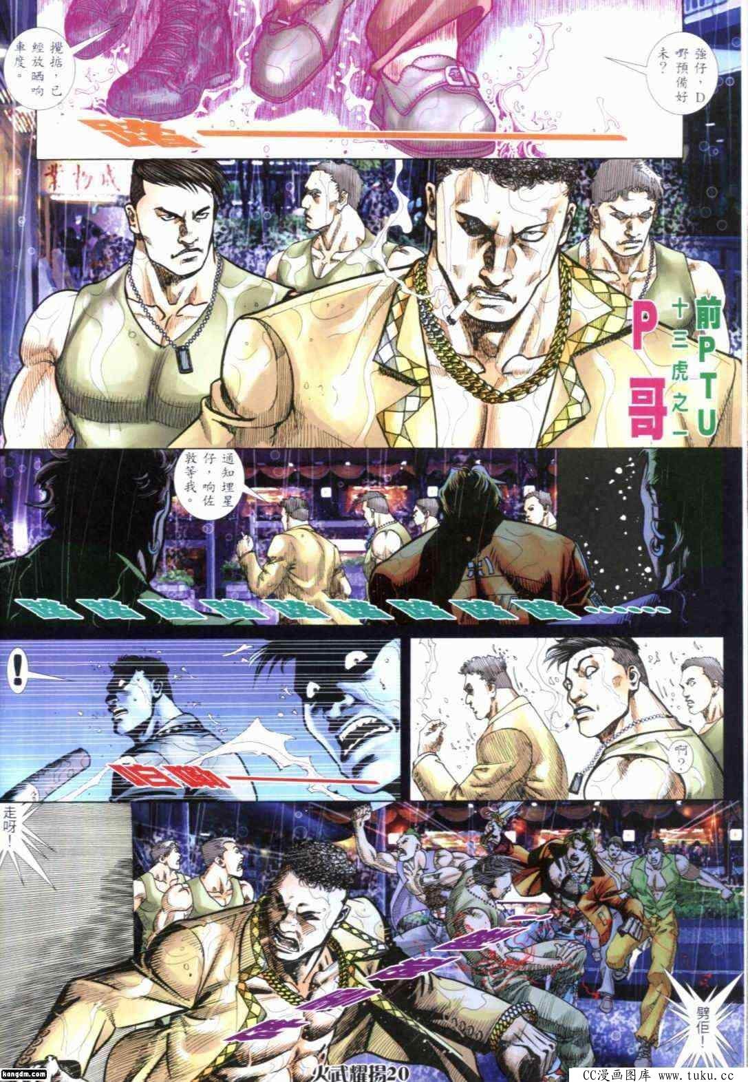 第297话