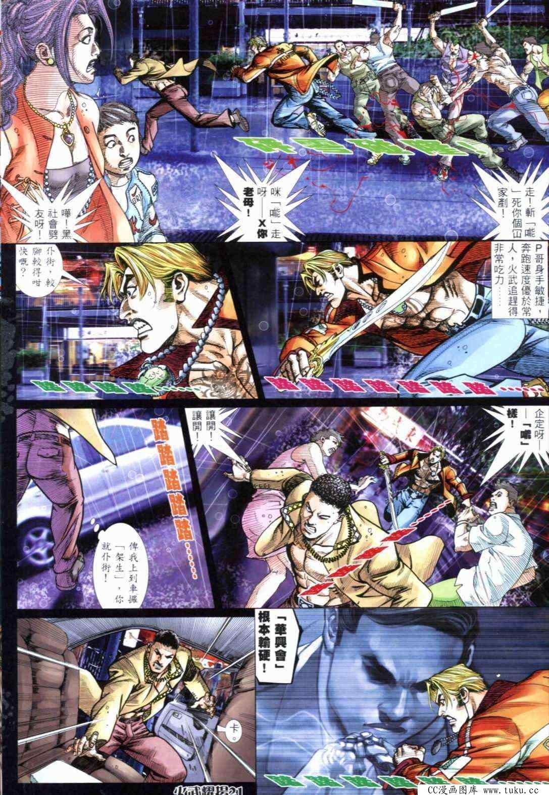 第297话