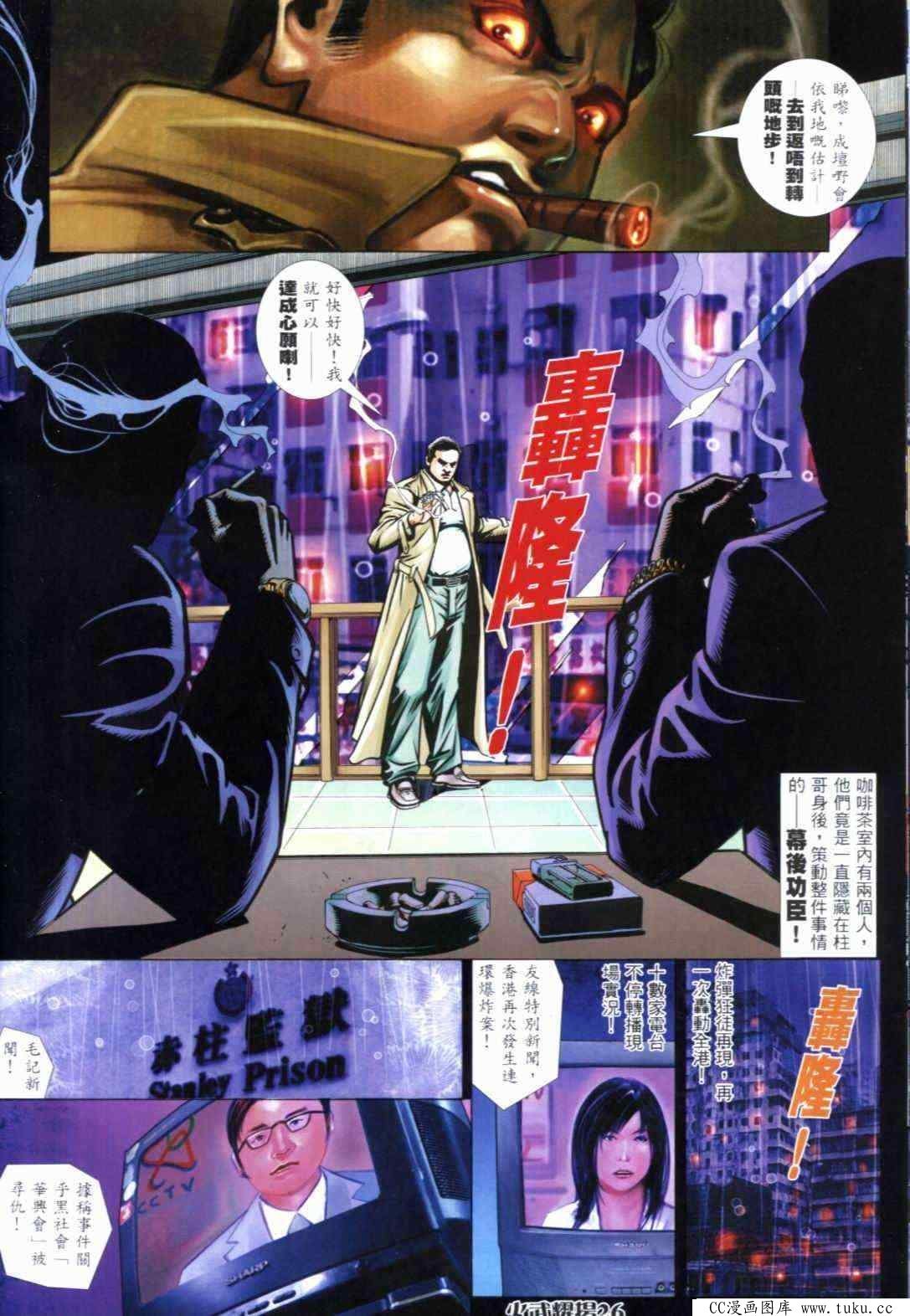 第297话
