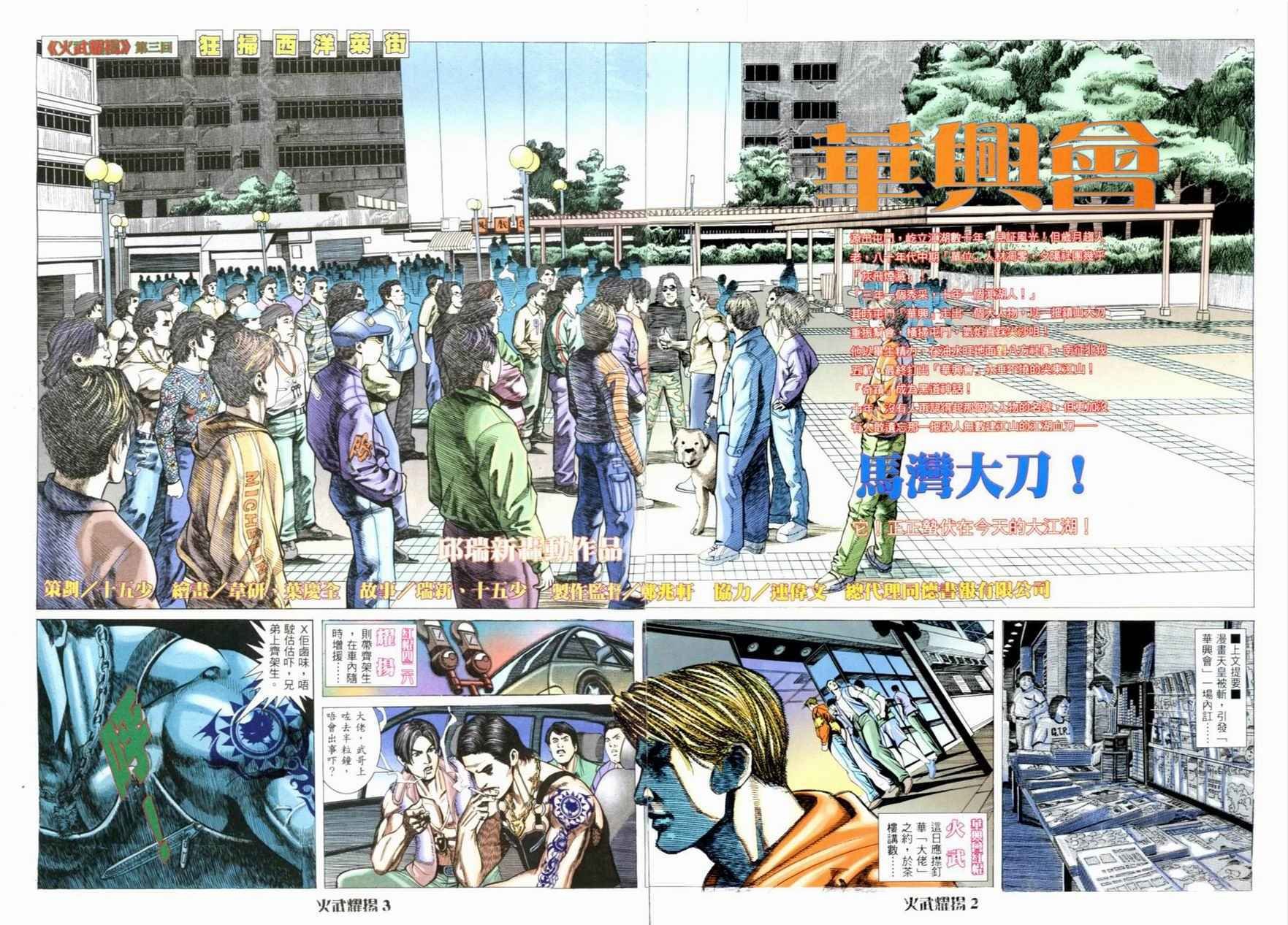 第3话