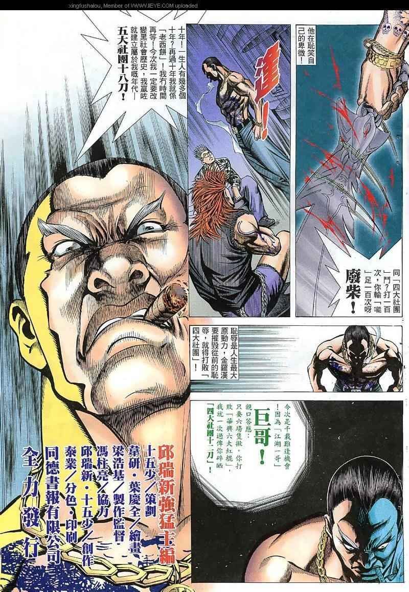 第29话