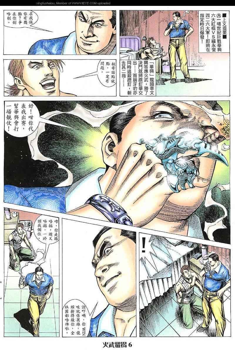 第29话