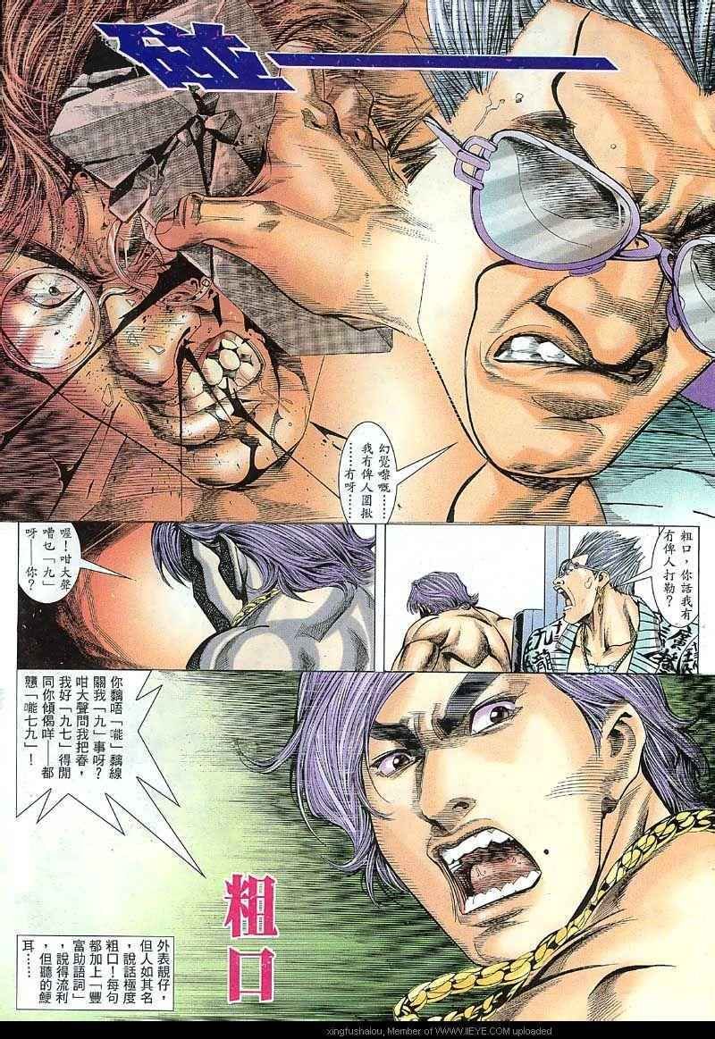 第29话