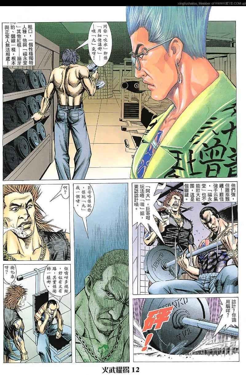 第29话