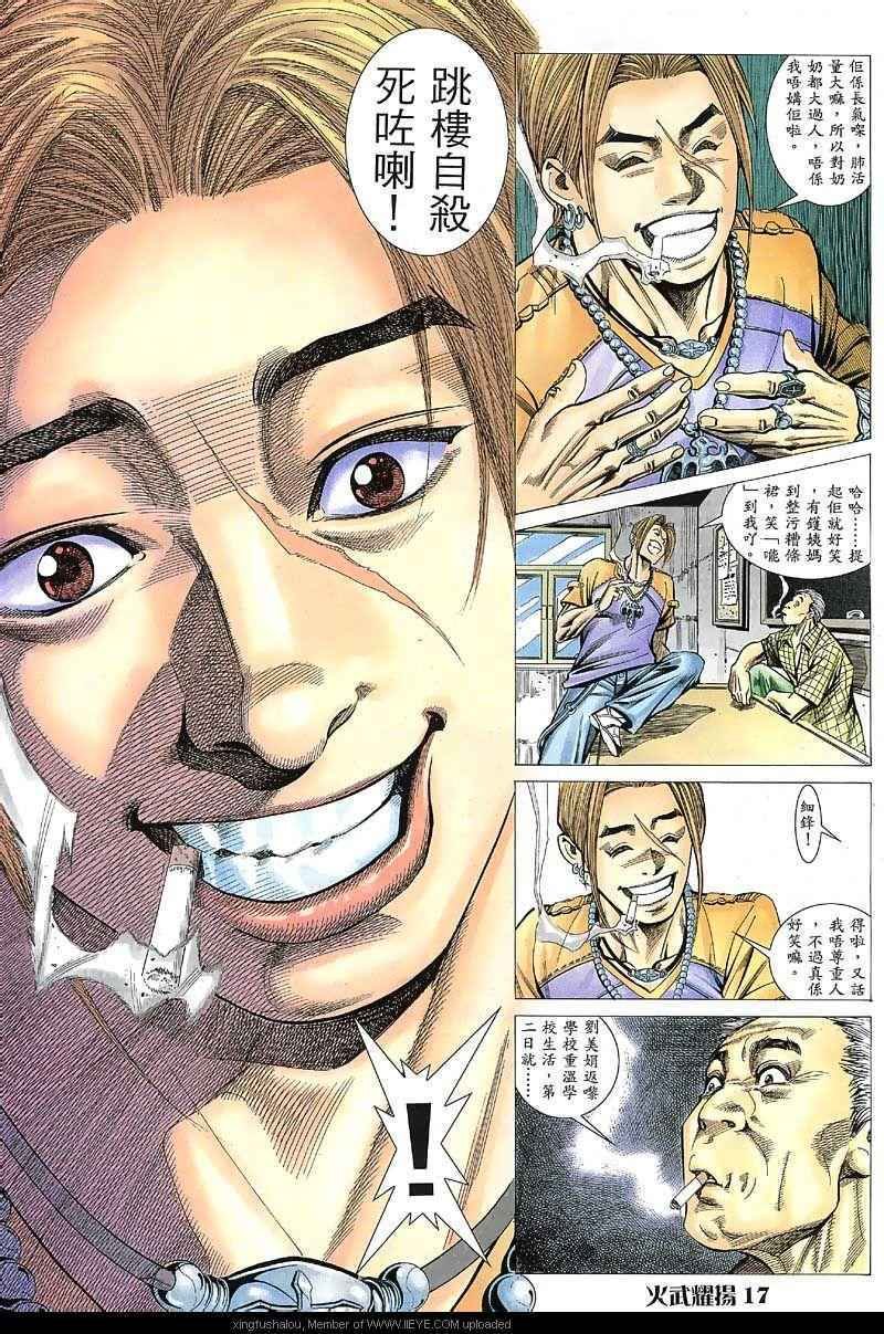 第29话