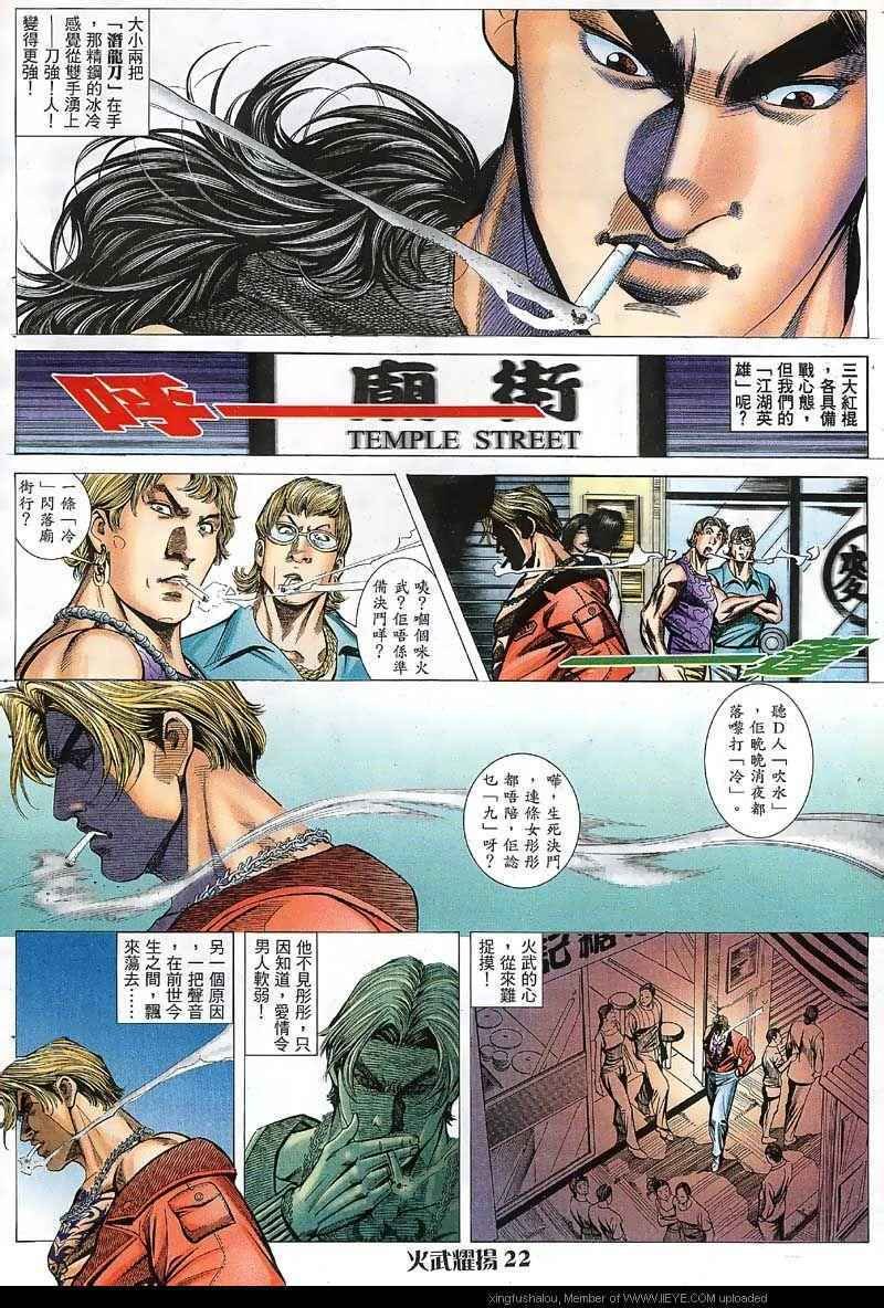 第29话