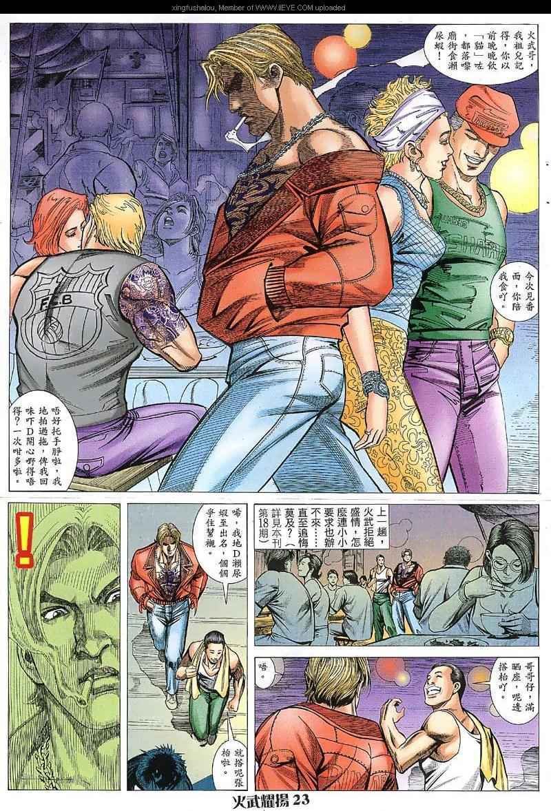 第29话