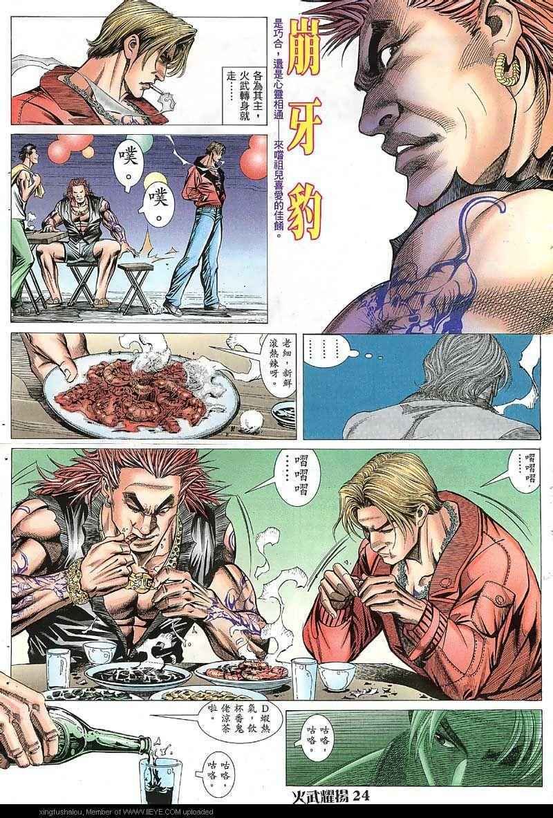 第29话