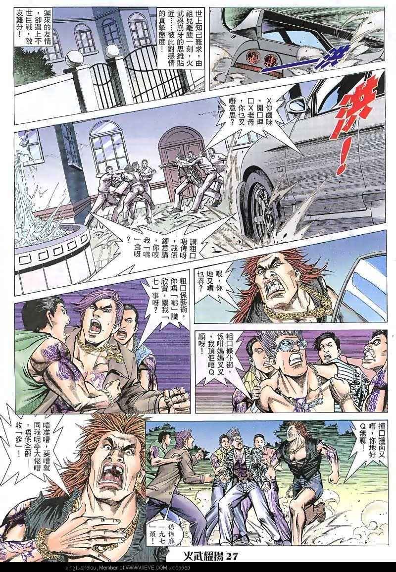 第29话